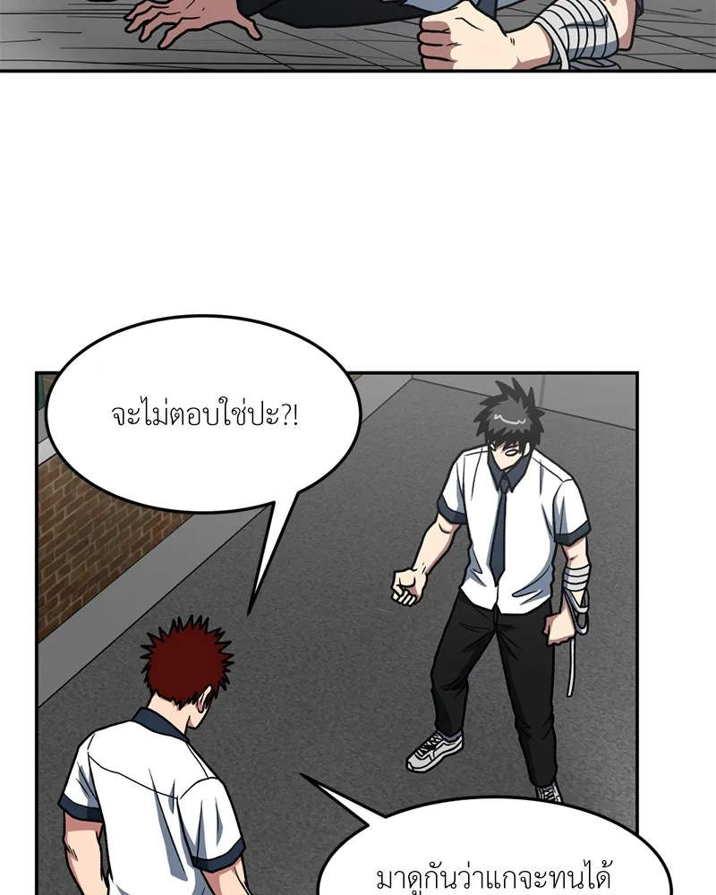 โรงเรียนสัตว์กินเนื้อ ตอนที่ 23 รูปที่ 41