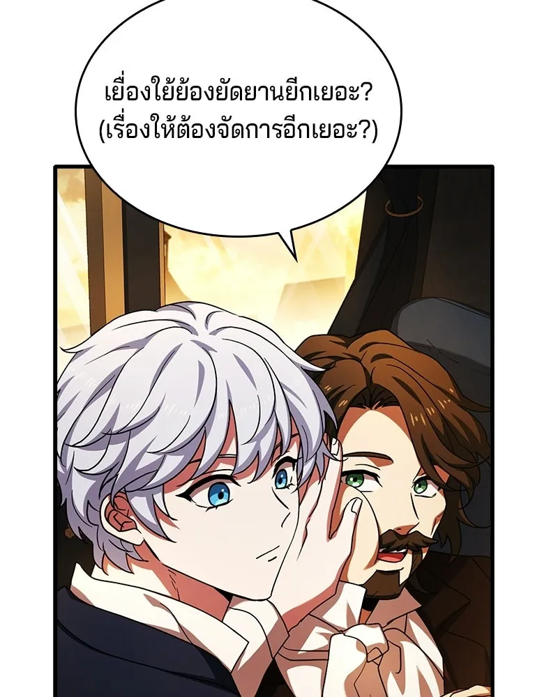 เจ้าชายแผนโบราณ ตอนที่ 9 รูปที่ 100