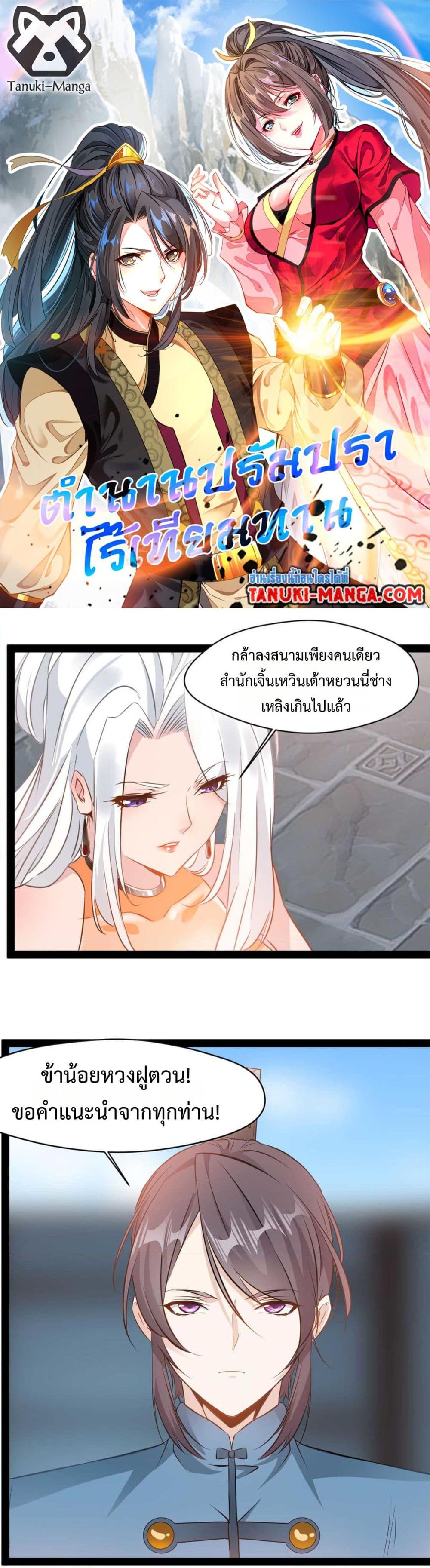 Manga-lc-com อ่านมังงะ อ่านการ์ตูน ออนไลน์ ฟรี Peerless Ancient ตำนานปรัมปราไร้เทียมทาน ตอนที่ 1 2 3 4 5 6 7 8 9 10 11 12 13 14 ฟรี ไม่มีโฆษณา Manga-lc - อ่าน มังงะ อ่าน การ์ตูน ออนไลน์ อ่านมังงะ ฟรี