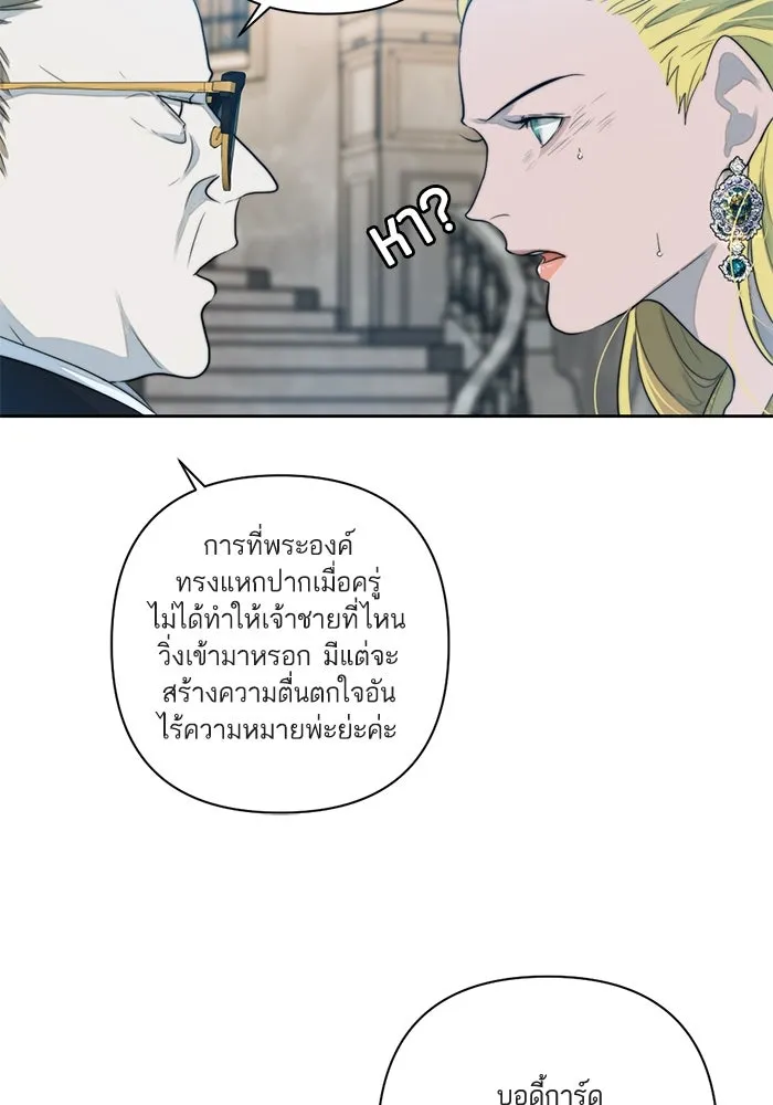 เปย์นี้เพื่อนาย My Sugar Baby ตอนที่ 46 ภาคดีวีนากอมเมเดีย  ศูนย์กลางข รูปที่ 8