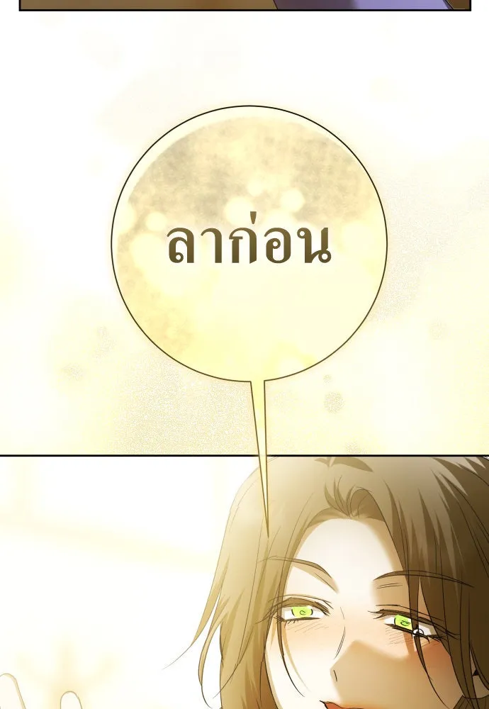 ชิงชีวิตพลิกลิขิตชะตา ตอนที่ 212. ออกไปนอกกรงนกกันเถอะ(3) รูปที่ 133