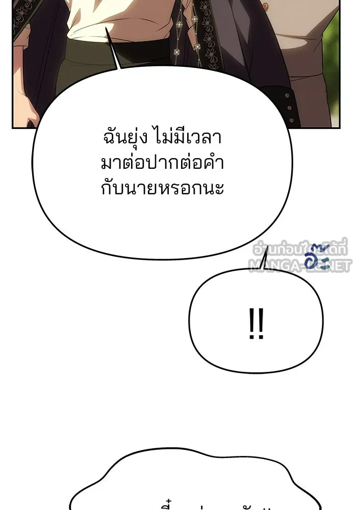 เกมรักจับสามี ตอนที่ 55 รูปที่ 63