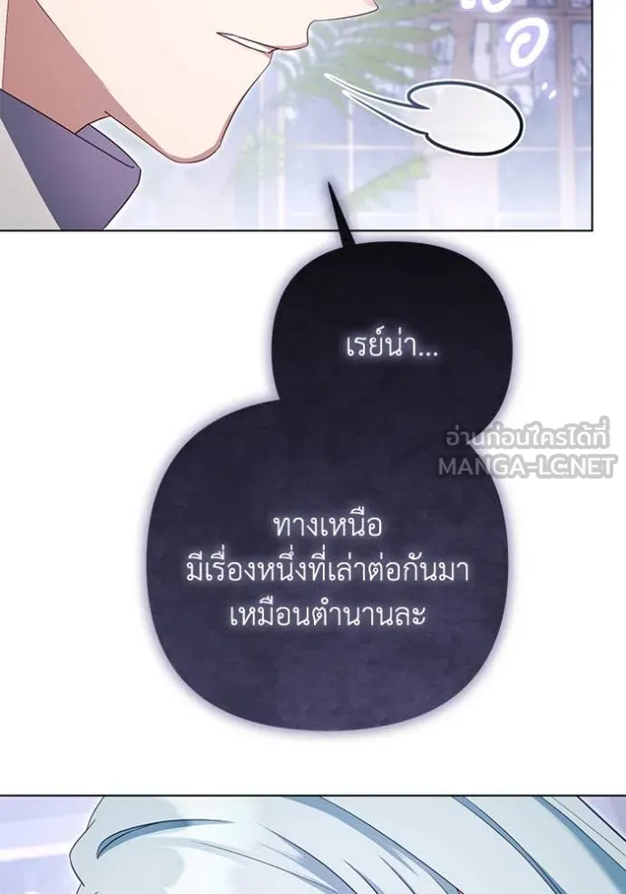 ราชินีจอมมาร ตอนที่ 56 รูปที่ 31