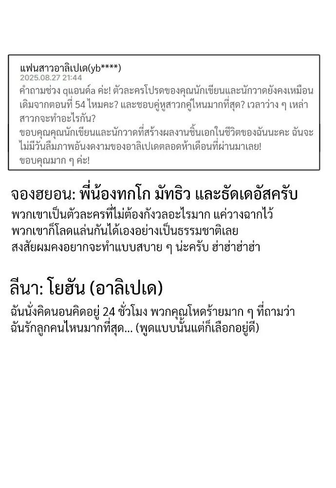 นักฆ่าย้อนวัย ตอนที่ รีวิว รูปที่ 131