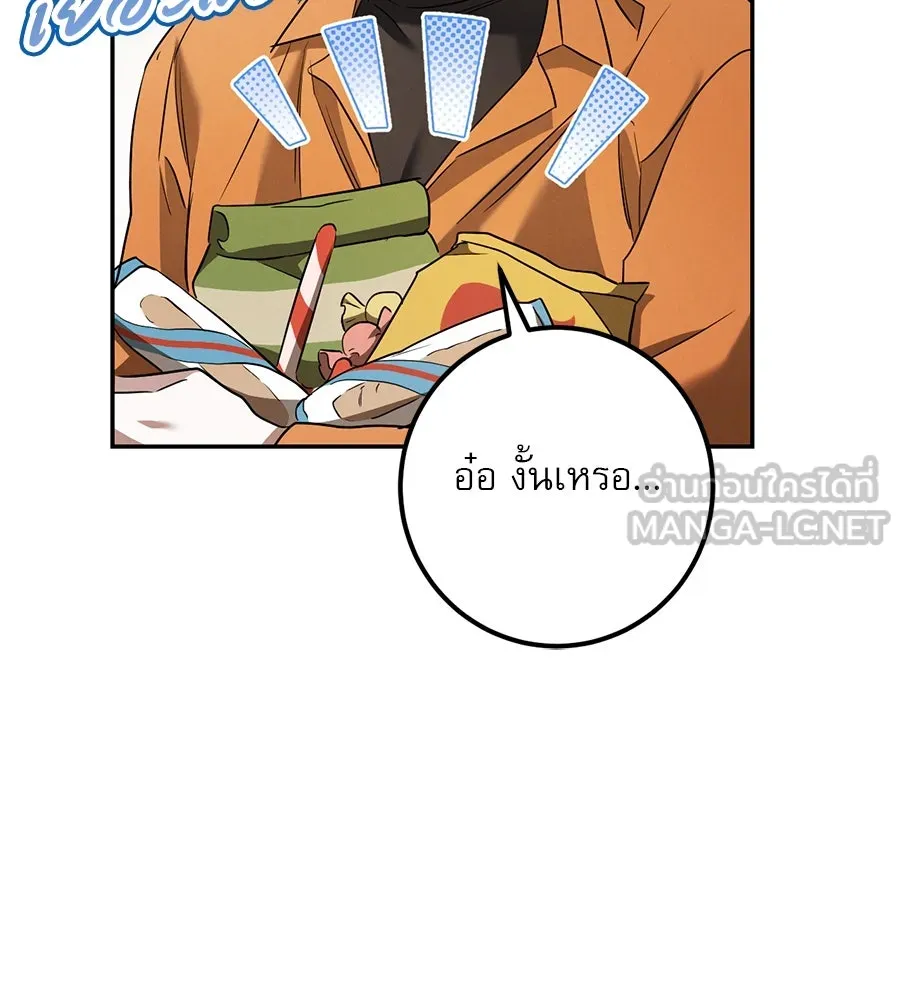 เรือนจำรัก ตอนที่ 31 รูปที่ 102