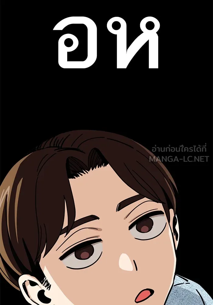 โชคชะตานำพารัก ตอนที่ 31 แต่หัววันเลย รูปที่ 132