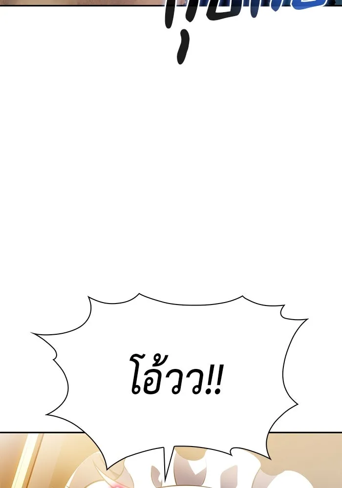 ลูกชายคนเล็กของดยุกคือมือสังหาร ตอนที่ 31 รูปที่ 82