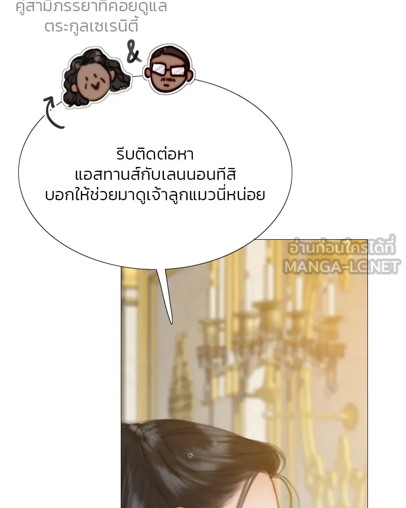 เซเรน่า ตอนที่ 41 รูปที่ 21