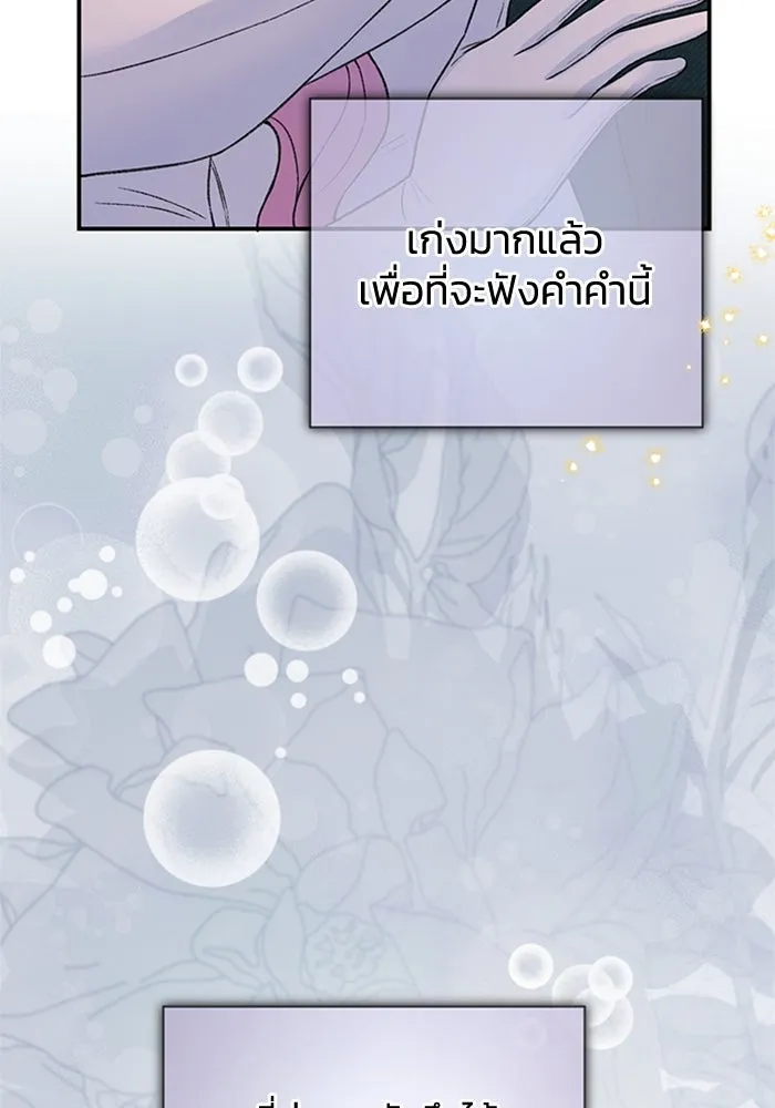 ไหนบอกว่าฉันใกล้ตาย ตอนที่ 86 รูปที่ 86