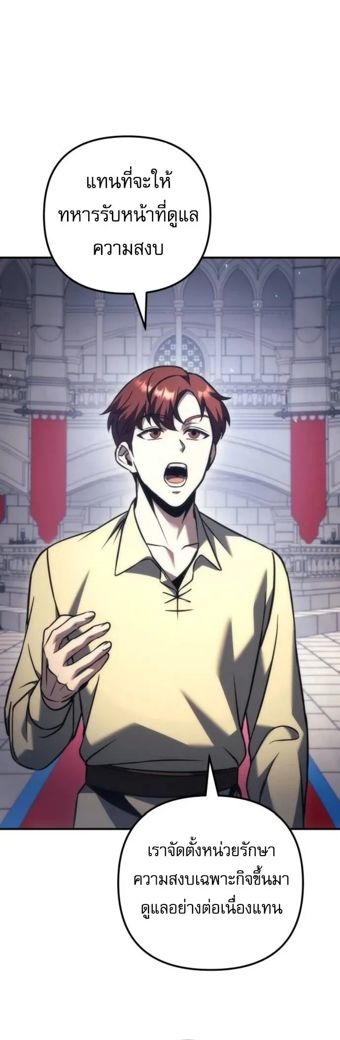 Regressor of the Fallen Family เพล_งสงครามหวนจ_ต_ ตอนที่ ตอนที่ 117 รูปที่ 21
