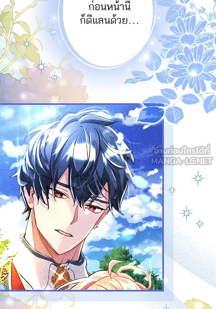 คุณหนูย้อนเวลามาเป็นอัศวิน ตอนที่ 69 รูปที่ 78