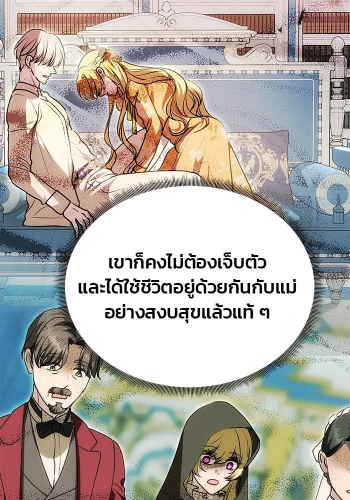 เกมรักจับสามี ตอนที่ 23 รูปที่ 44