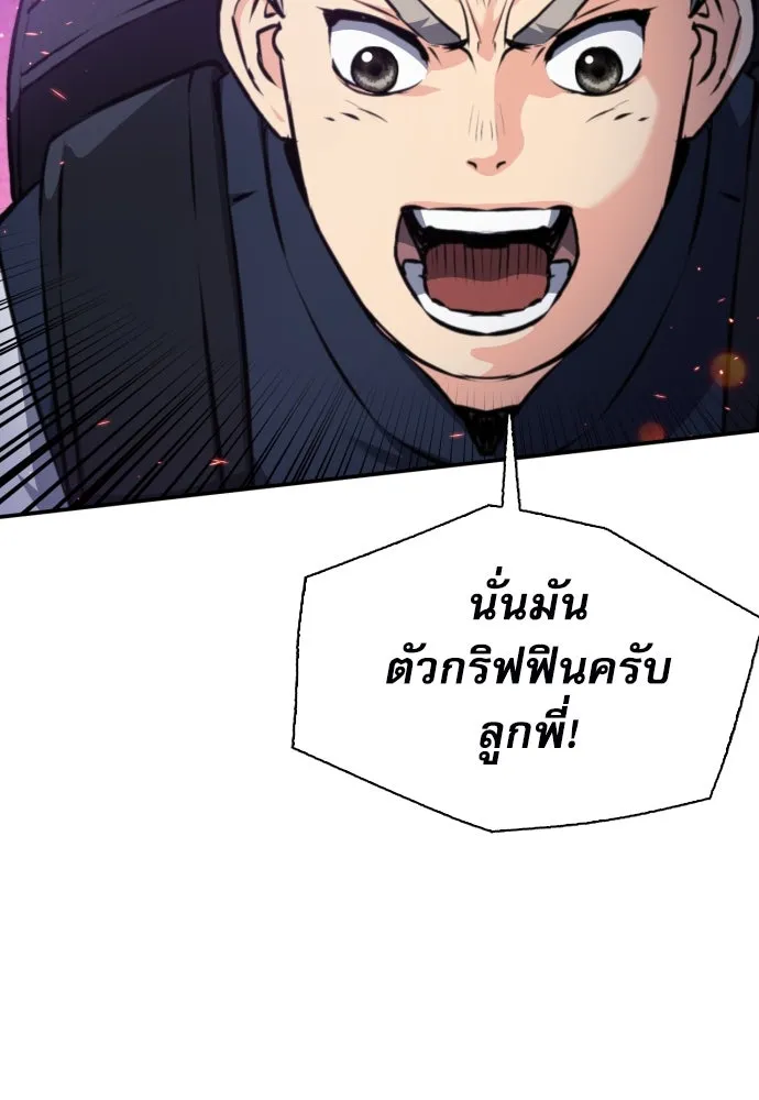 ดรูอิดแห่งสถานีโซล ตอนที่ 166 รูปที่ 98