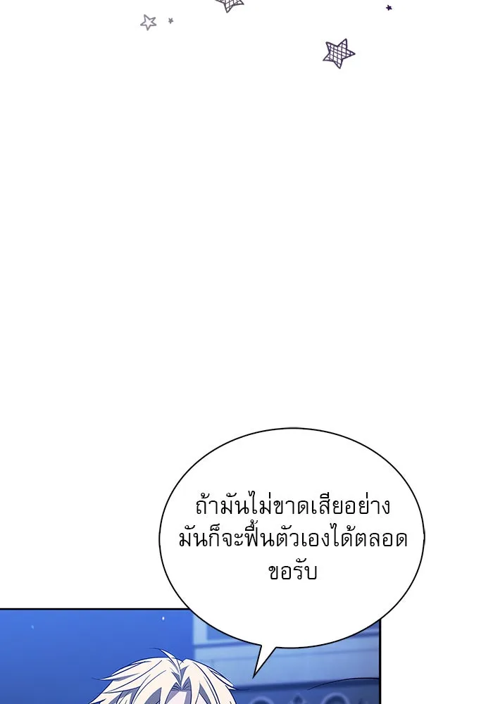 ผมไม่ได้เก่งอย่างที่คิด ตอนที่ 10 รูปที่ 56