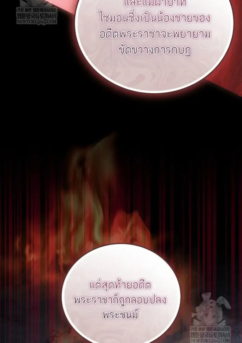 Concept Grasping Magic Genius ตอนที่ ตอนที่ 41 รูปที่ 29