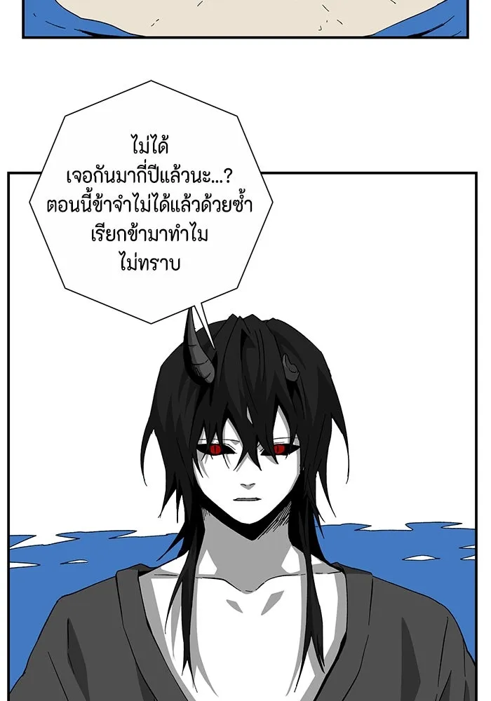 หนึ่งก้าวสู่เจ้ามาร ตอนที่ 78 ย้อนกลับ (1) รูปที่ 13