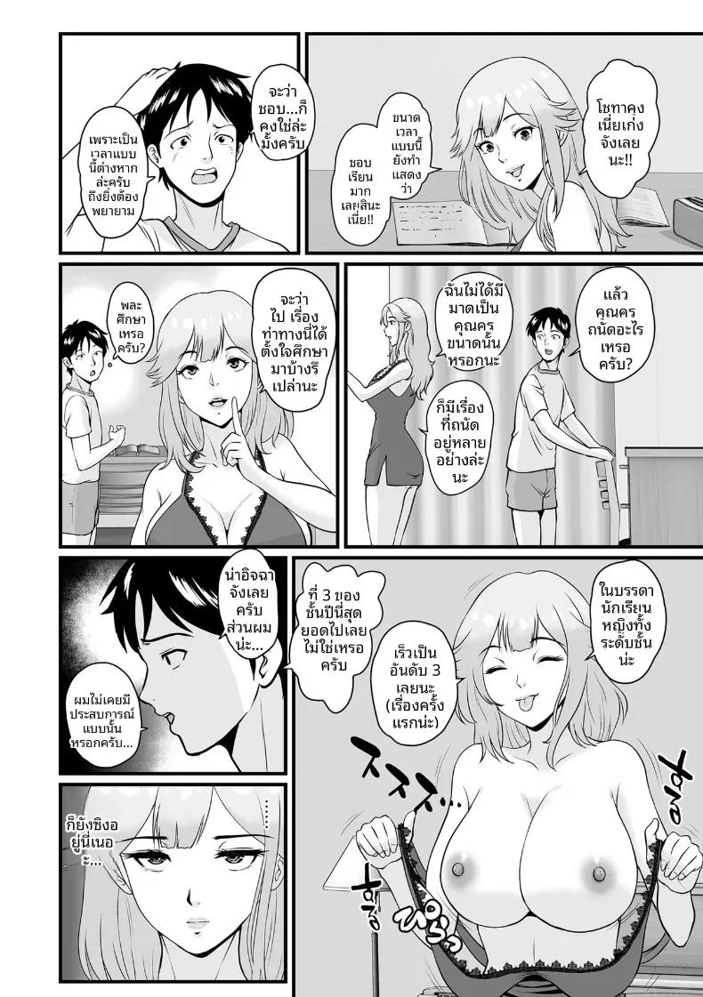 Doujin-Lc- อ่าน โดจิน มังฮวา เกาหลี ญี่ปุ่น จีน แปลไทย ครูสาวเดลิเวอรรี่ (Suzuoka Chitose) ตอนที่ 1 2 3 4 5 6 7 8 9 10 11 12 13 14 ฟรี ไม่มีโฆษณา อ่าน โดจิน Manhwa เกาหลี ญี่ปุ่น จีน เรามีครบ คัดมาให้เน้นๆ โดจิน 18+ รับประกันความฟินโดย  Doujin Lc