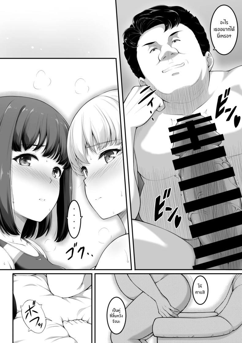 Doujin-Lc- อ่าน โดจิน มังฮวา เกาหลี ญี่ปุ่น จีน แปลไทย ฉันทนของเขาไม่ได้จริงๆ [A-Lucky Murashige no Ran (A-Lucky Murashige)] Joshi Volley-bu JK, Netorareru. - Girl's Volleyball Club, Schoolgirl NTR ตอนที่ 1 2 3 4 5 6 7 8 9 10 11 12 13 14 ฟรี ไม่มีโฆษณา อ่าน โดจิน Manhwa เกาหลี ญี่ปุ่น จีน เรามีครบ คัดมาให้เน้นๆ โดจิน 18+ รับประกันความฟินโดย  Doujin Lc
