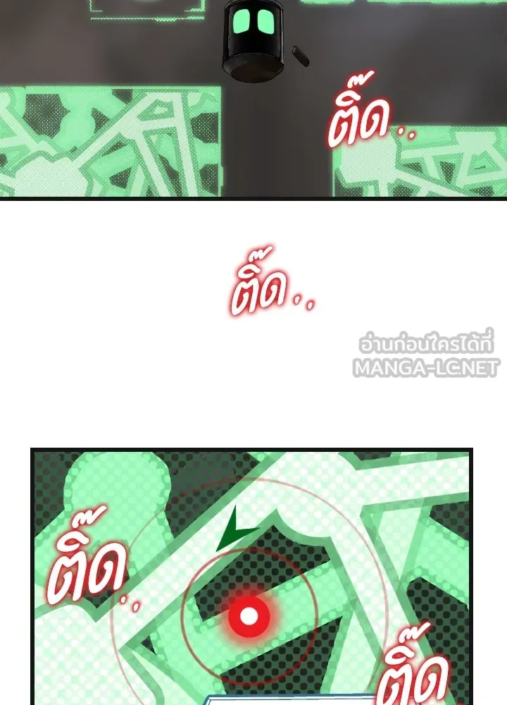 มัมหมีจ๋าหนูมาแบ๊ว ตอนที่ 7 รูปที่ 30