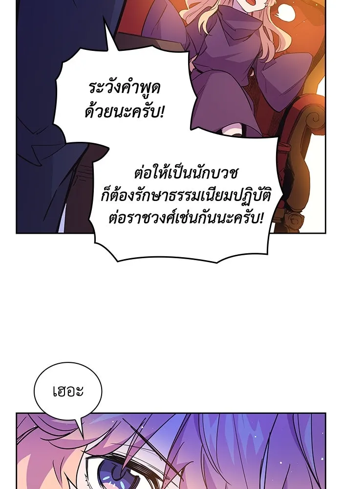 ฟิลเลียโรเซ่กับคำทำนายแห่งมงกุฎหนาม ตอนที่ 17 รูปที่ 31