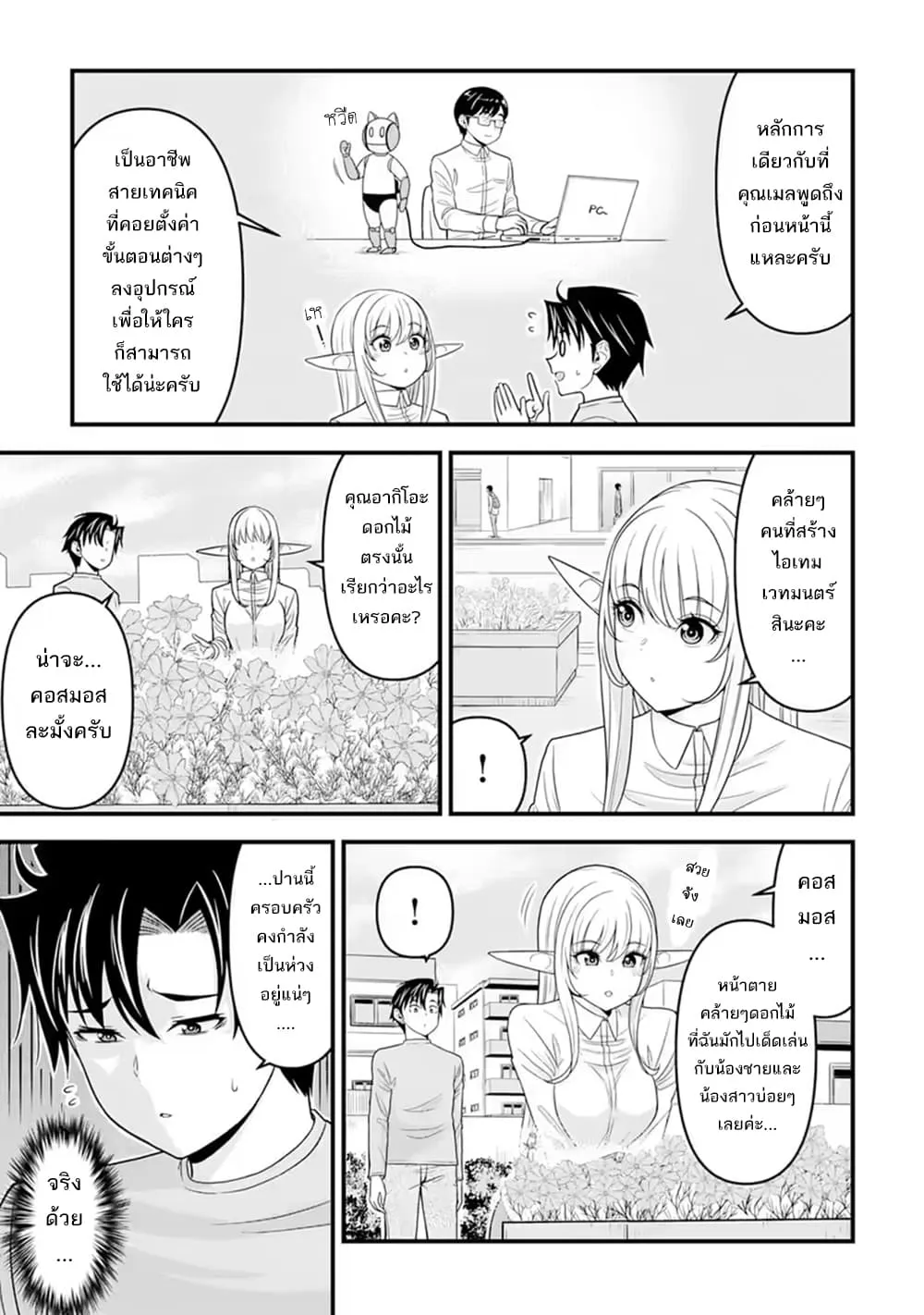 Manga-lc-com อ่านมังงะ อ่านการ์ตูน ออนไลน์ ฟรี Isekai kara Elf-san ga Ochite Kita no desu ga! ตอนที่ 1 2 3 4 5 6 7 8 9 10 11 12 13 14 ฟรี ไม่มีโฆษณา Manga-lc - อ่าน มังงะ อ่าน การ์ตูน ออนไลน์ อ่านมังงะ ฟรี