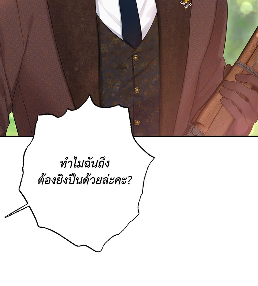 บาสเตียน ตอนที่ 51 รูปที่ 43