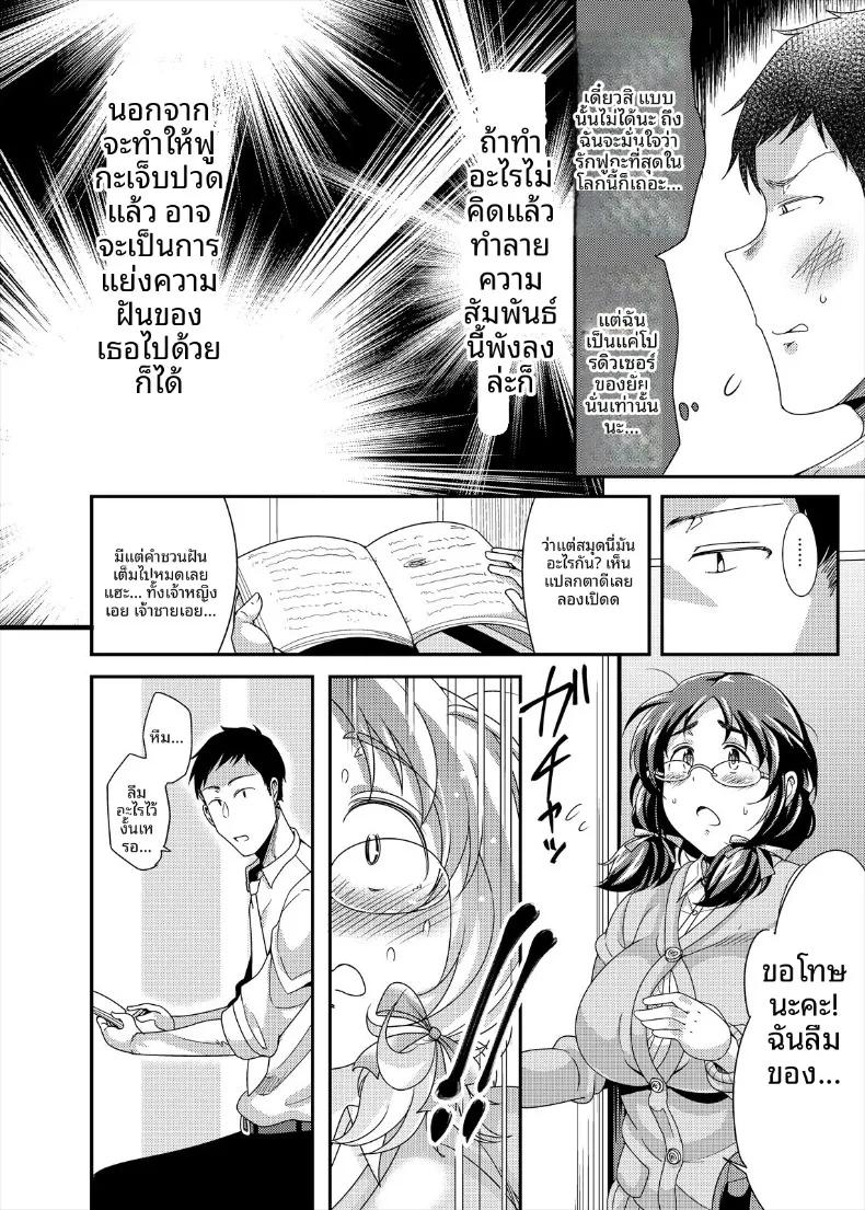 Doujin-Lc- อ่าน โดจิน มังฮวา เกาหลี ญี่ปุ่น จีน แปลไทย เจ้าหญิงของผม (Takeyama Shimeji) ตอนที่ 1 2 3 4 5 6 7 8 9 10 11 12 13 14 ฟรี ไม่มีโฆษณา อ่าน โดจิน Manhwa เกาหลี ญี่ปุ่น จีน เรามีครบ คัดมาให้เน้นๆ โดจิน 18+ รับประกันความฟินโดย  Doujin Lc