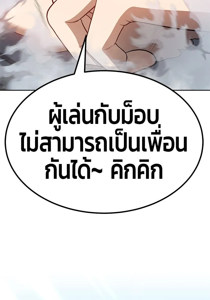 +99 ท่อนไม้พร้อมบวก ตอนที่ 27 รูปที่ 238