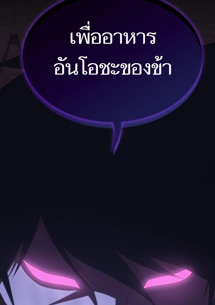 ผู้เล่นขั้นเทพแห่งหอคอยฝึกสอน ตอนที่ 135 รูปที่ 46