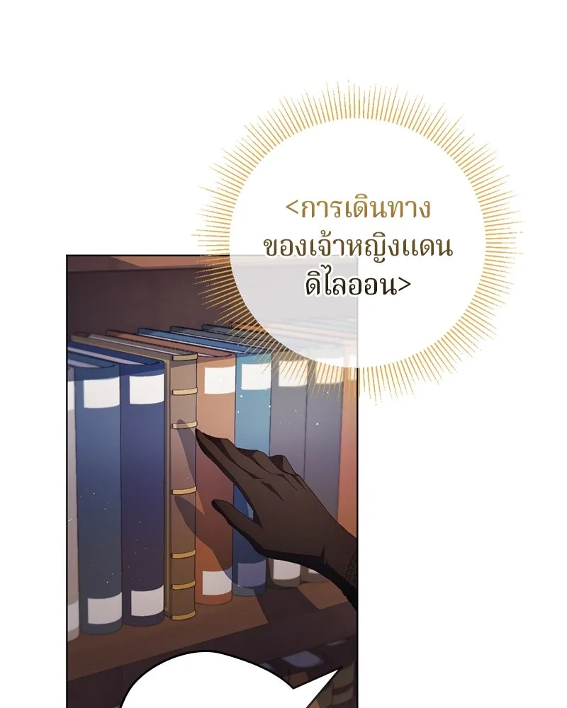 ถ้าเป็นนางร้าย ขอตายดีกว่า ตอนที่ 5 รูปที่ 29