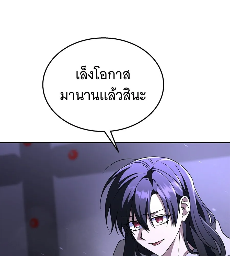 ถึกทนแทงก์แรงก์ C ตอนที่ 28 รูปที่ 139