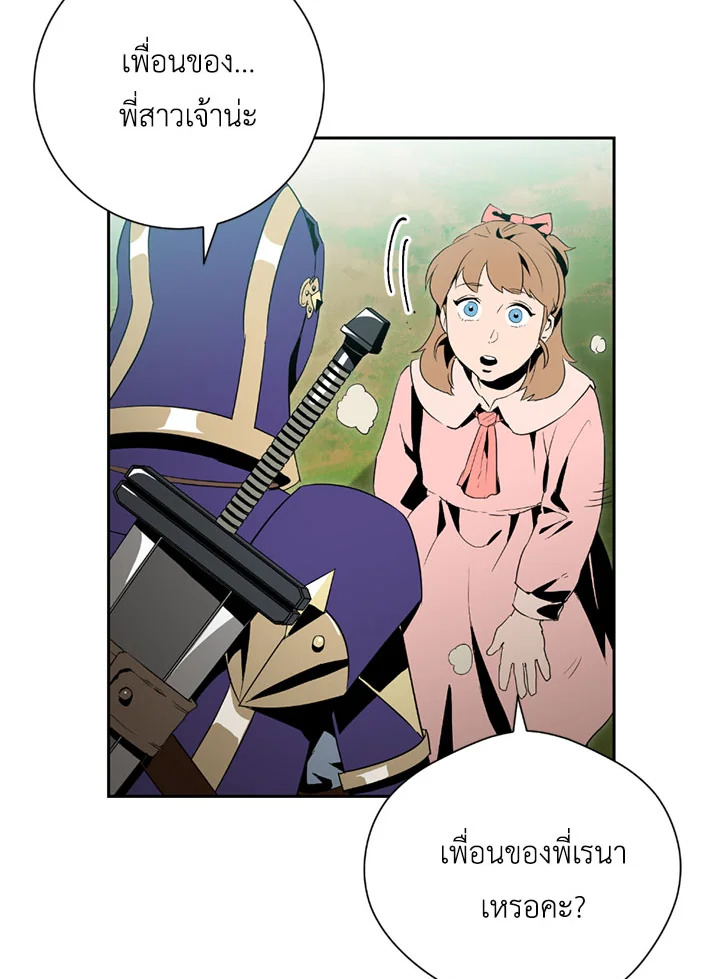 พลทหารโครงกระดูกผู้ม ตอนที่ 84 รูปที่ 15
