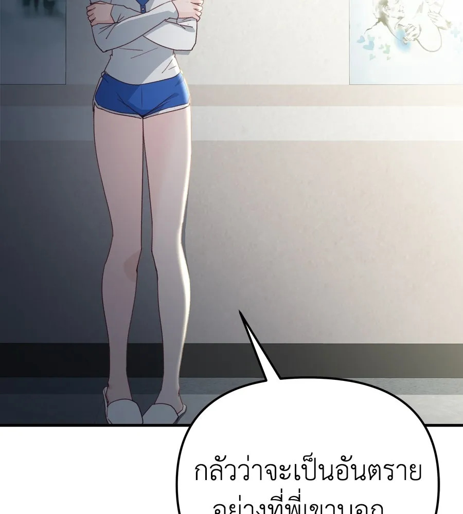 Spy House ตอนที่ 49 รูปที่ 179