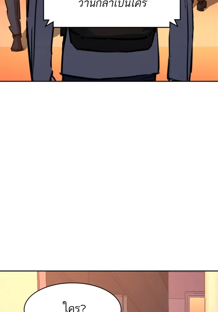 พี่ชายสายบอดี้การ์ด ตอนที่ 191 รูปที่ 53