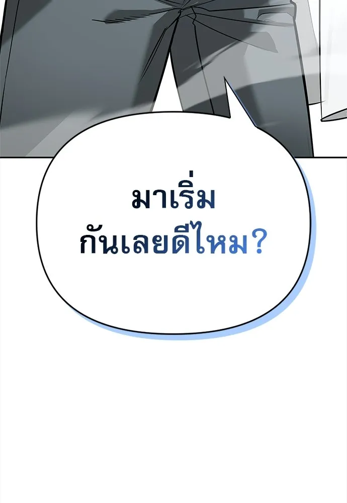 ชีวิตฮีลใจนายฮันเตอร์คลาส S ตอนที่ 26 รูปที่ 149