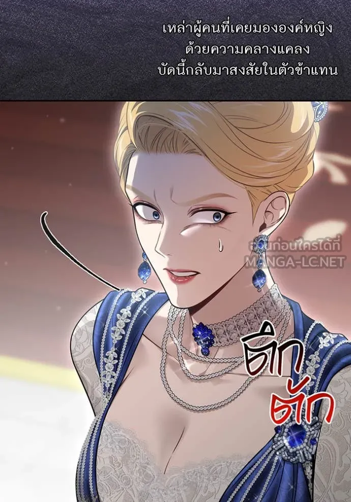 ห้องนอนลับ ตอนที่ 151 รูปที่ 125