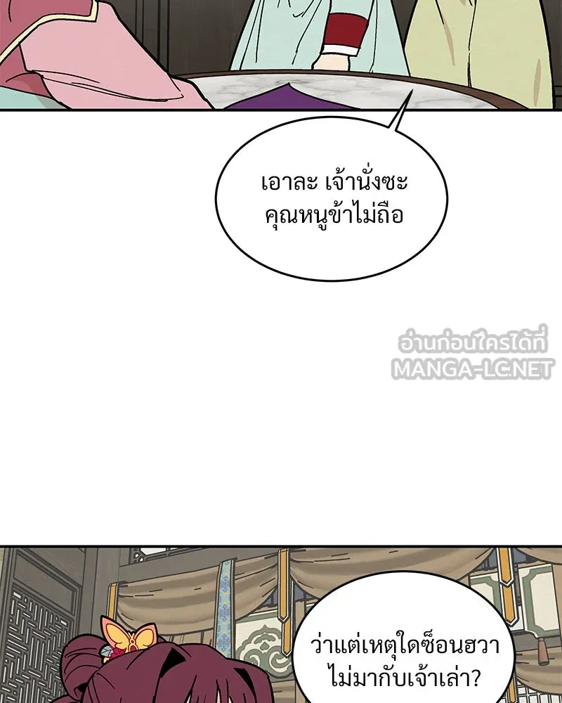 ข้าต้องไม่ใช่พระชายา ตอนที่ 9 รูปที่ 33