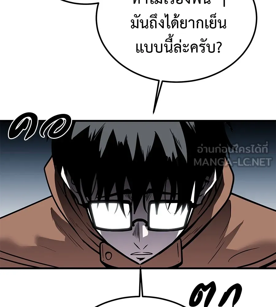 เรียกฉันว่าพระเจ้า บทนำ + ตอนที่ 1 พระเจ้า รูปที่ 90