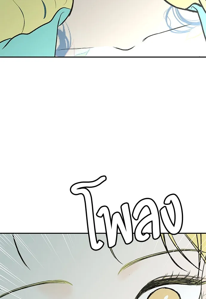 ถ่านไฟเราไม่เก่าเลย ตอนที่ 50 รูปที่ 44