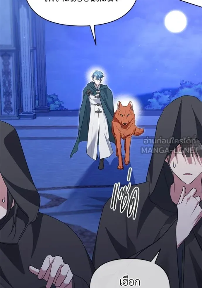 ชีวิตใหม่ในตระกูล ตอนที่ 82 รูปที่ 30