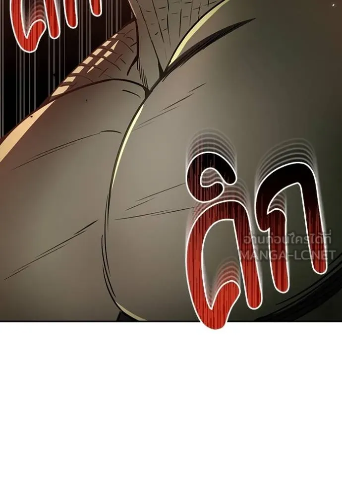 อัจฉริยะนอกคอก ตอนที่ 80 รูปที่ 24