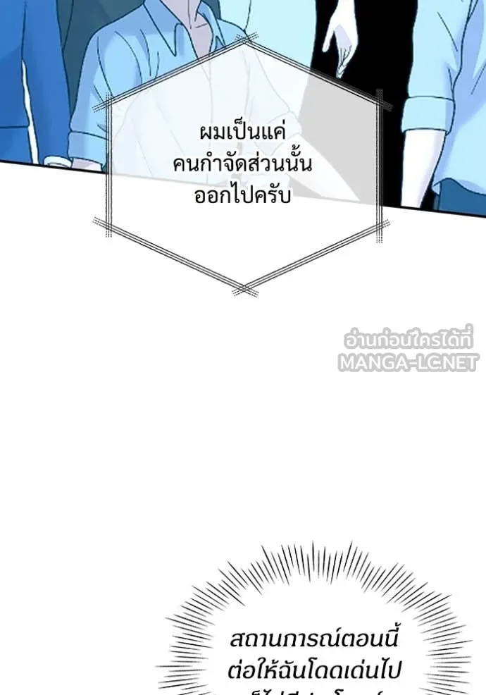 ฉันเนี่ยนะ ตอนที่ 46 รูปที่ 41