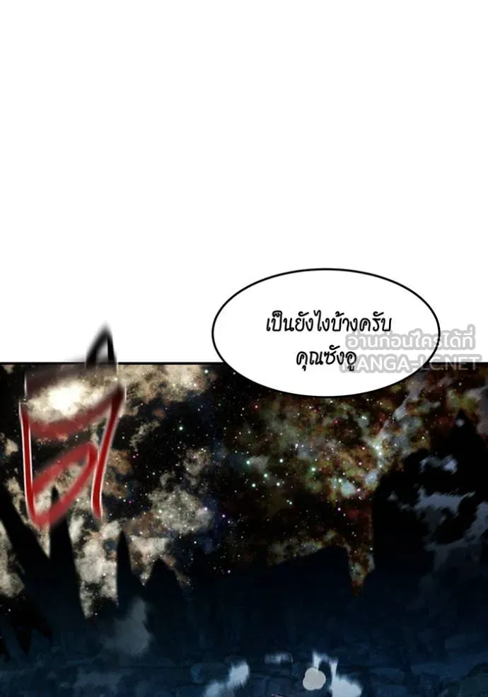 แยกร่าง ล่าอัตโนมัติ ตอนที่ 165 รูปที่ 77