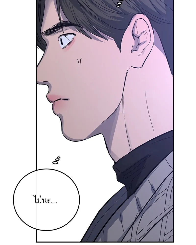 ตำนานเทพธิดาตกสวรรค์ ตอนที่ 55 รูปที่ 46