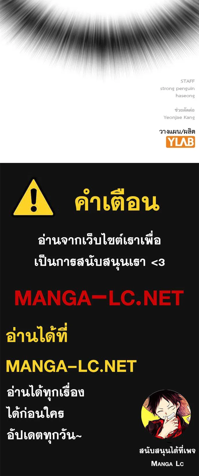 King Game ตอนที่ 31 ขอล้ำเส้นสักวันแล้วกันวะ! รูปที่ 154