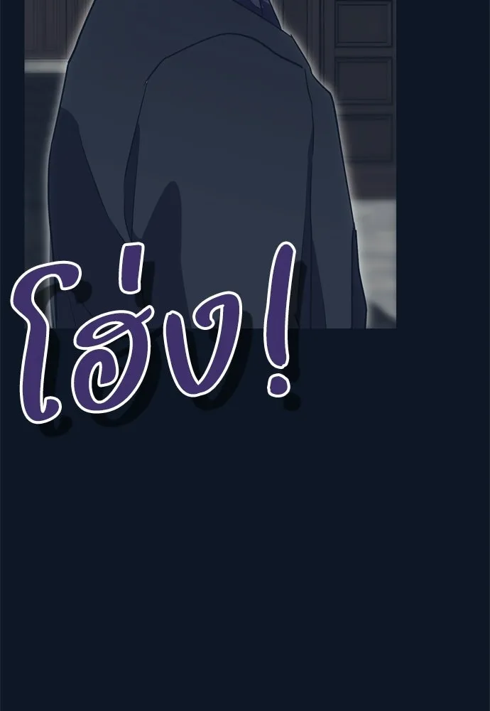 คมเขี้ยวชำระแค้น ตอนที่ 30 รูปที่ 16