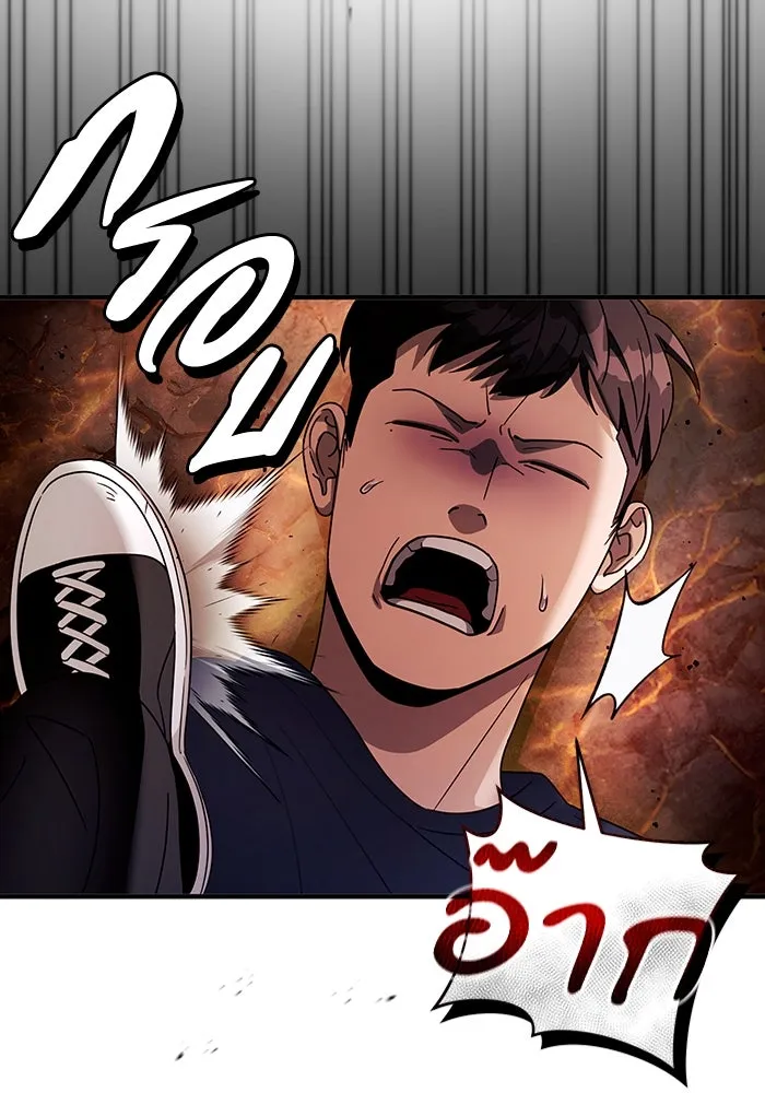 เชื่อเถอะ ฉันเป็นฮันเตอร์ห่วยแตก ตอนที่ 27 รูปที่ 26