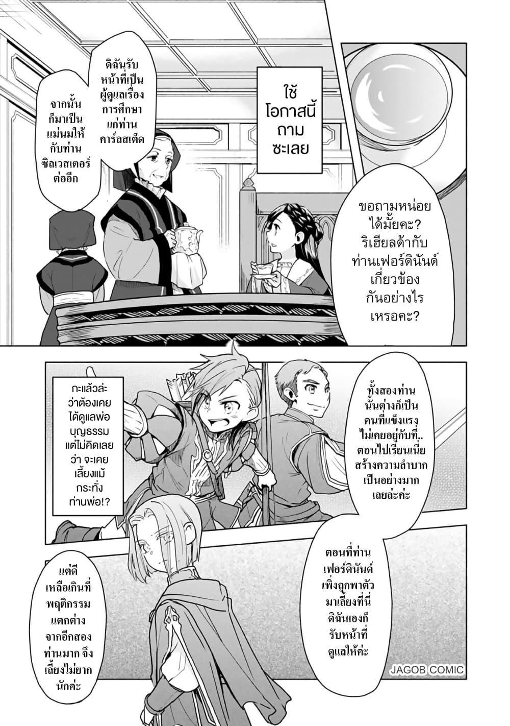 Manga-lc-com อ่านมังงะ อ่านการ์ตูน ออนไลน์ ฟรี Honzuki no Gekokujou Part 3 ตอนที่ 1 2 3 4 5 6 7 8 9 10 11 12 13 14 ฟรี ไม่มีโฆษณา Manga-lc - อ่าน มังงะ อ่าน การ์ตูน ออนไลน์ อ่านมังงะ ฟรี