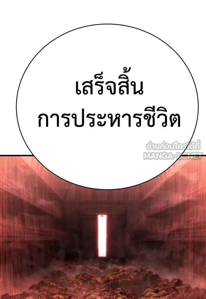 เพชฌฆาตลงทัณฑ์ ตอนที่ 2 รูปที่ 180