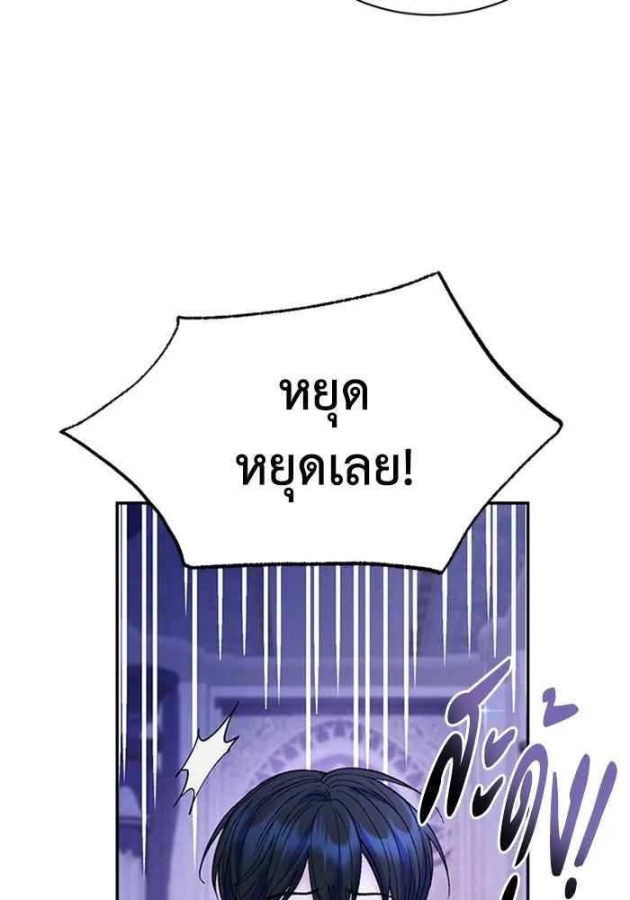 ไหนบอกว่าฉันใกล้ตาย ตอนที่ ตอนพิเศษ 7 รูปที่ 50